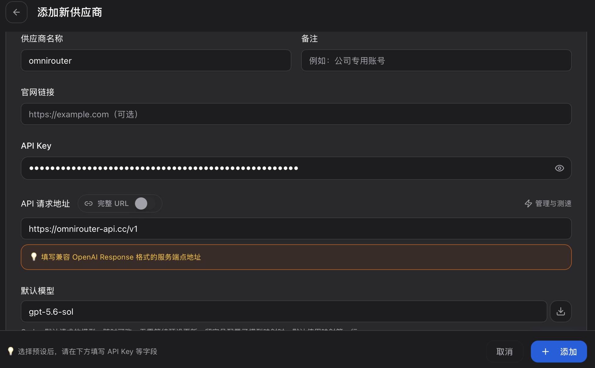 New provider form — name, API key, https://omnirouter-api.cc/v1, default model gpt-5.6-sol